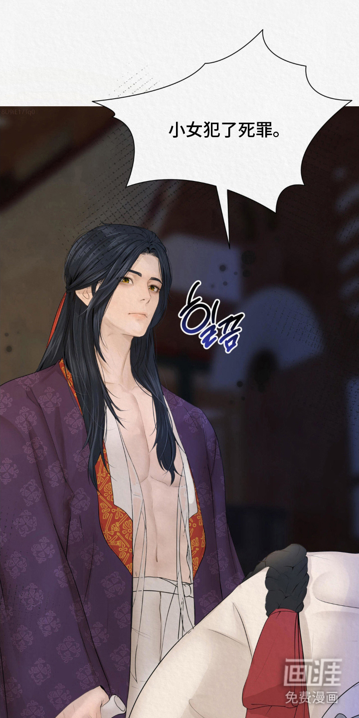 山大王的祭品 第10话 第0页