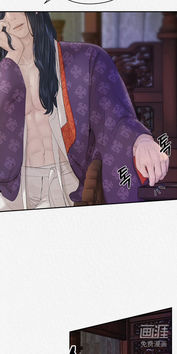 山大王的祭品 第10话 第6页