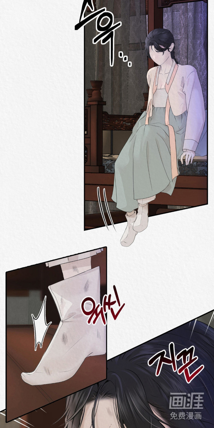 山大王的祭品 第10话 第7页