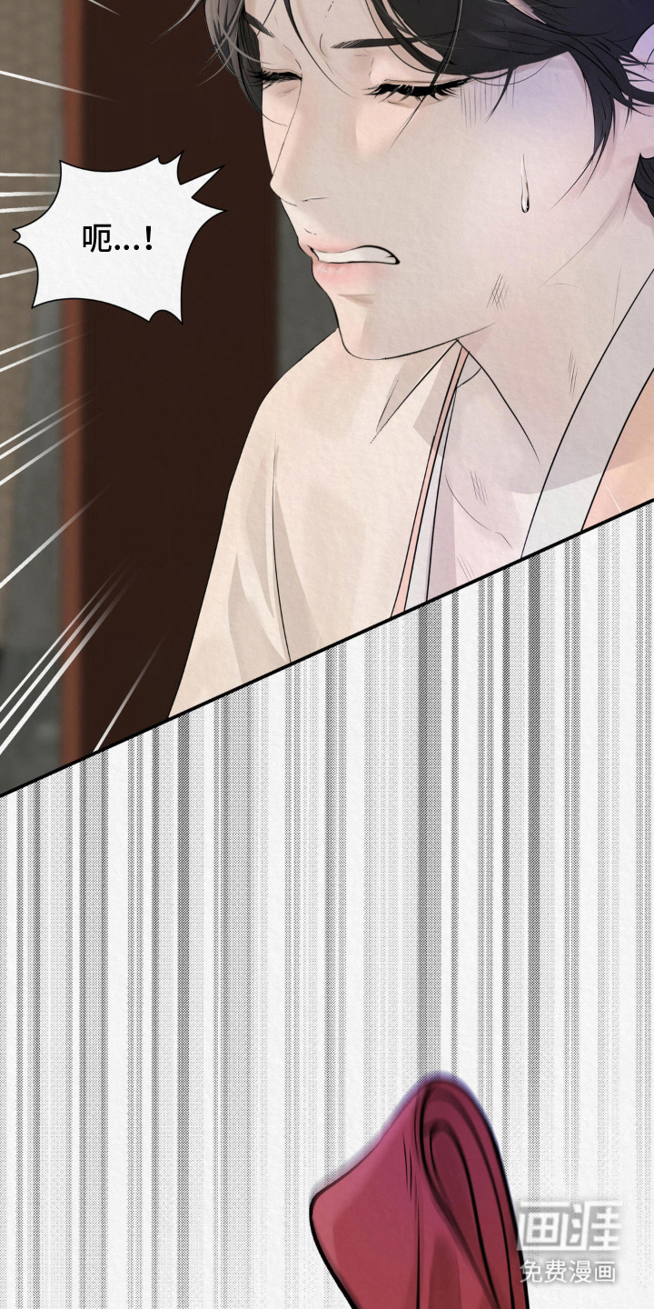 山大王的祭品 第10话 第8页