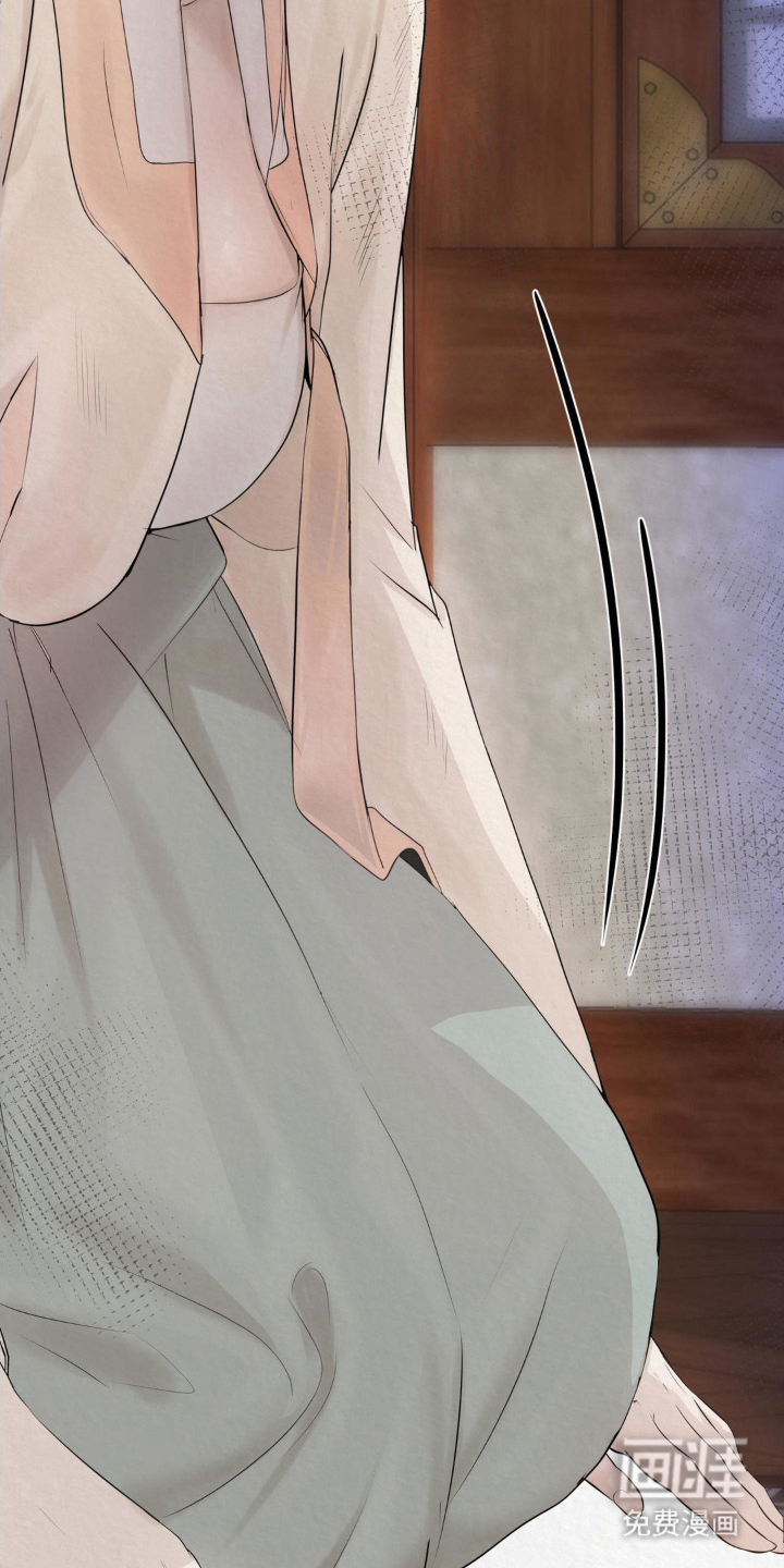 山大王的祭品 第10话 第13页