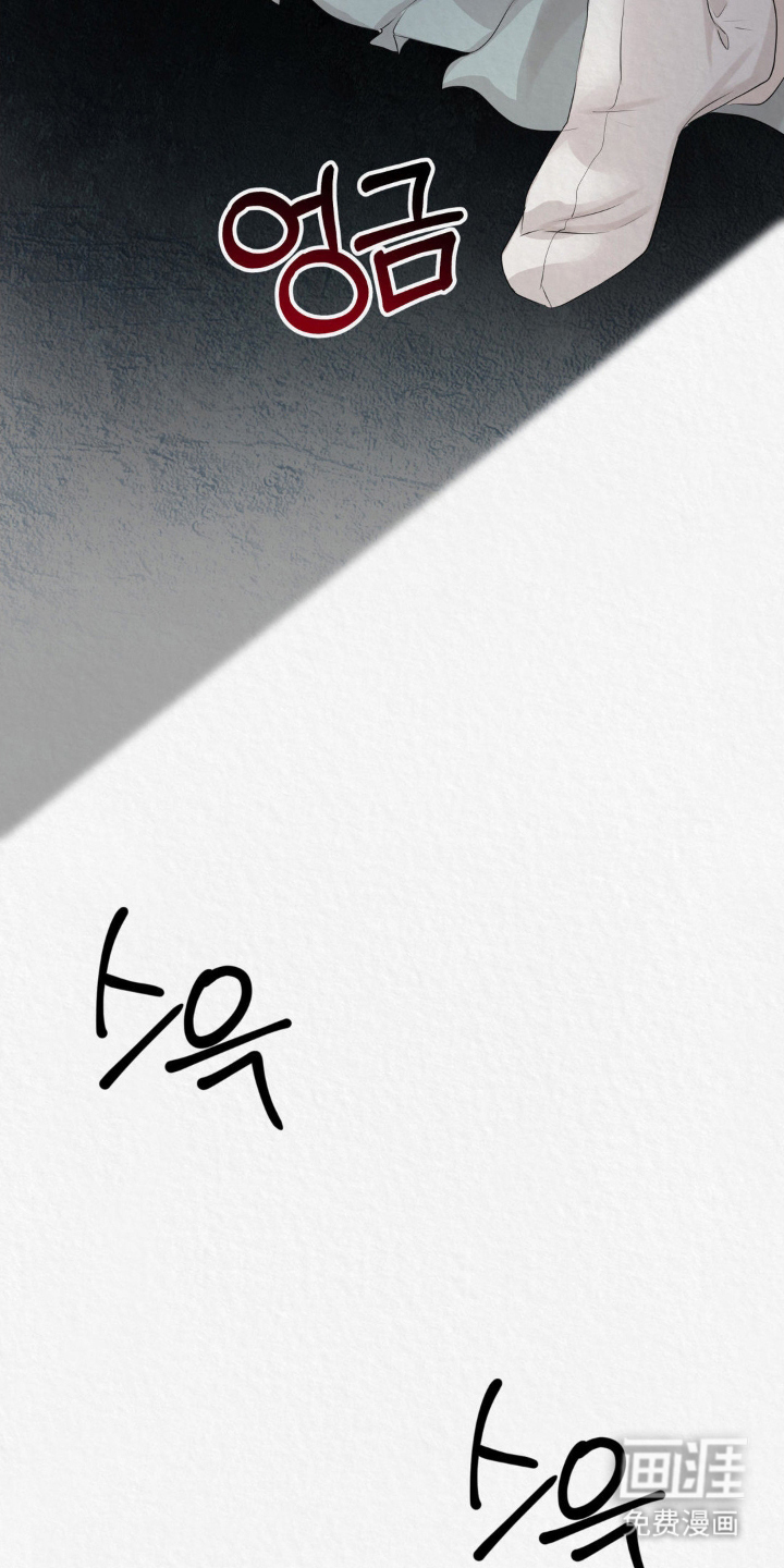 山大王的祭品 第10话 第15页