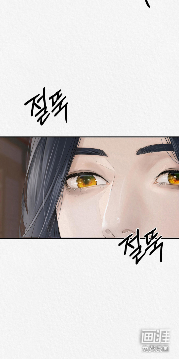 山大王的祭品 第10话 第16页