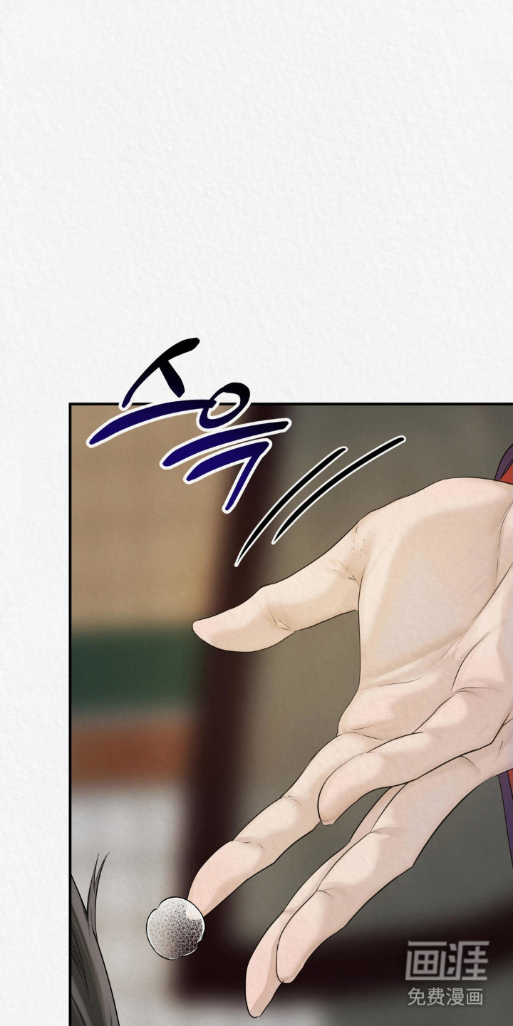 山大王的祭品 第10话 第19页