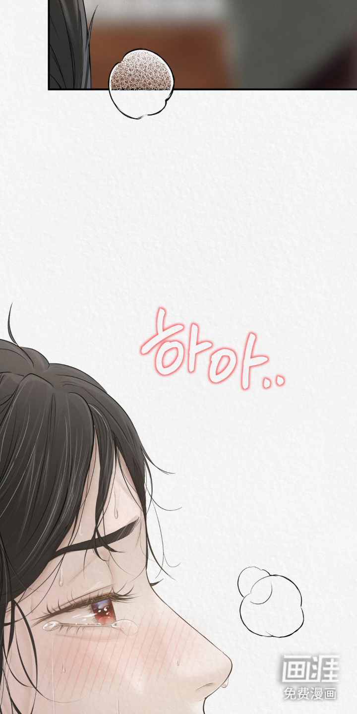 山大王的祭品 第10话 第20页