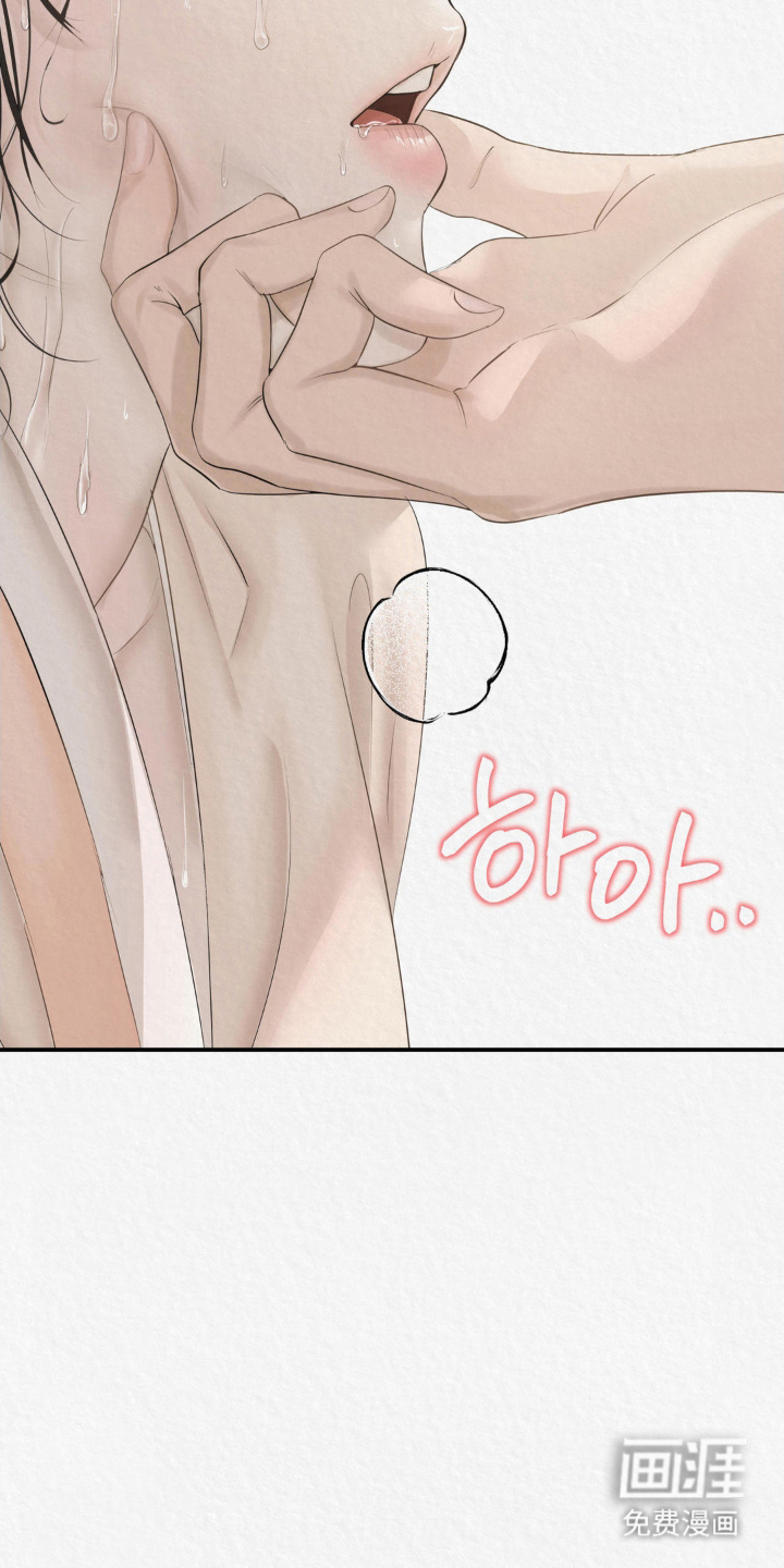 山大王的祭品 第10话 第21页