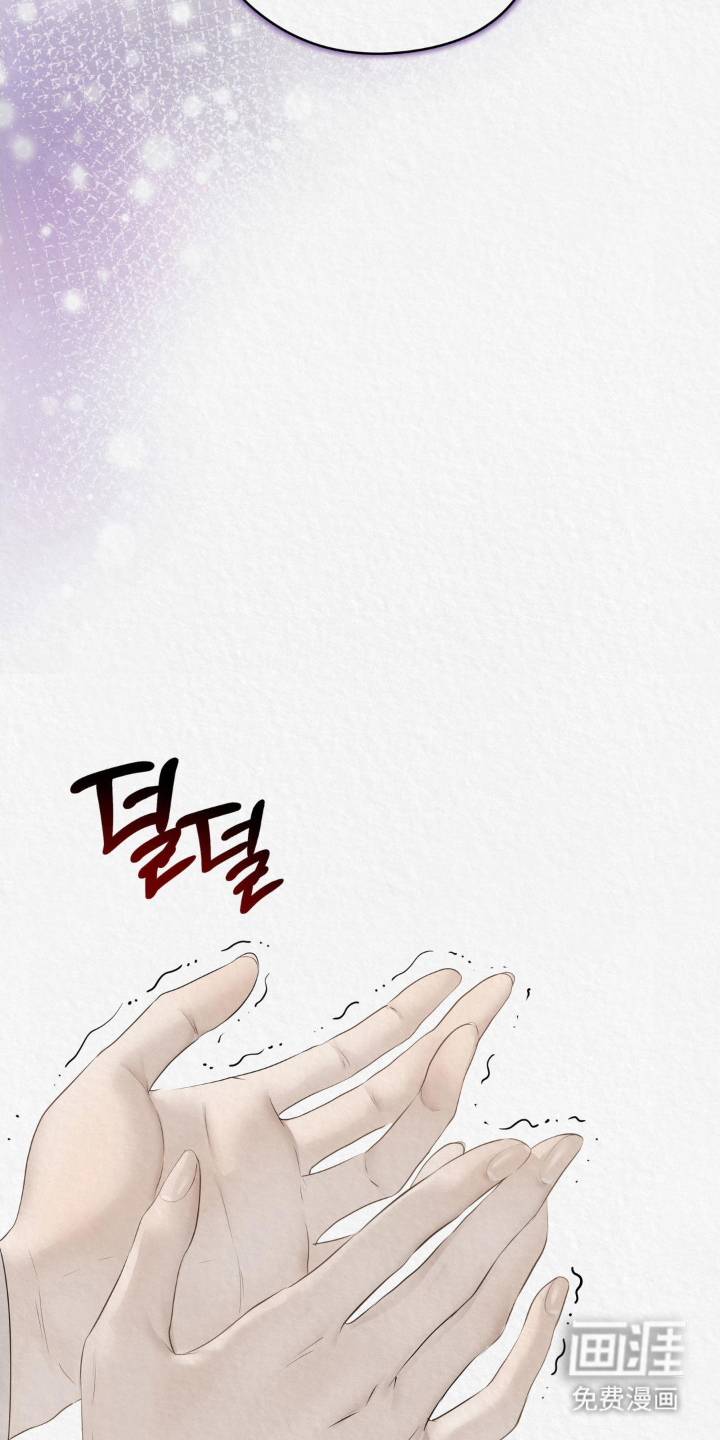 山大王的祭品 第10话 第26页