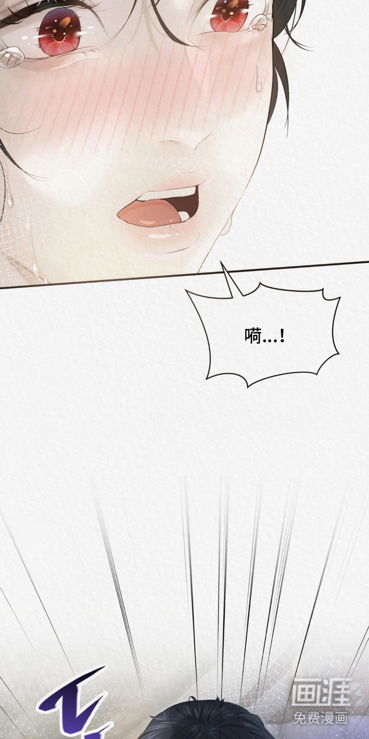 山大王的祭品 第11话 第5页