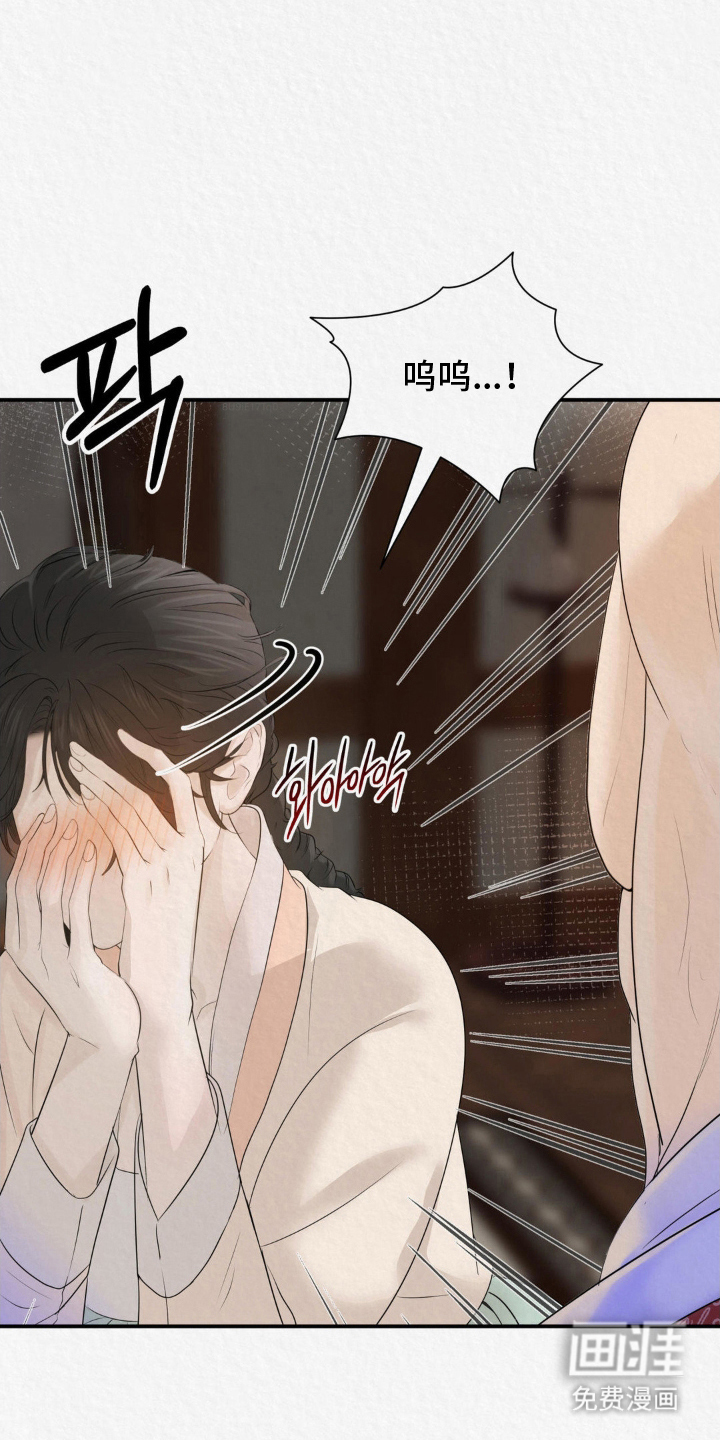 山大王的祭品 第11话 第7页