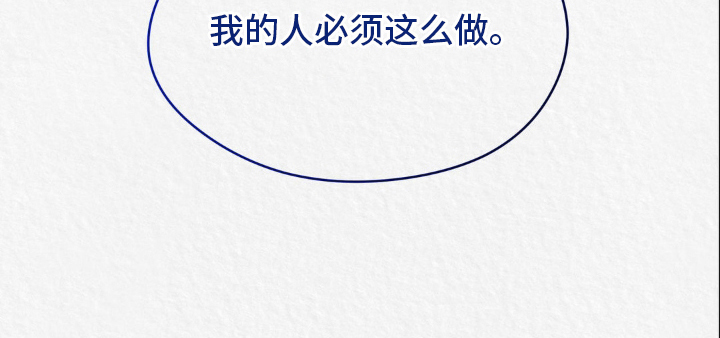 山大王的祭品 第11话 第12页