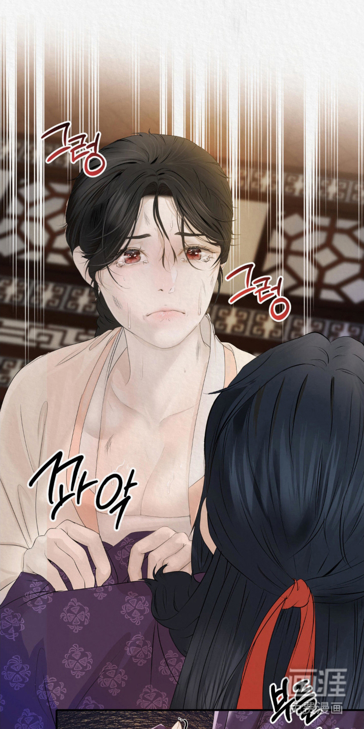 山大王的祭品 第11话 第15页