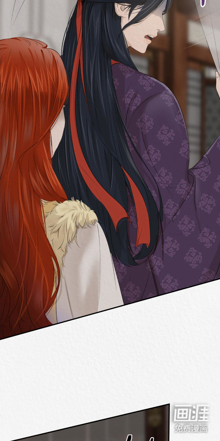 山大王的祭品 第11话 第21页