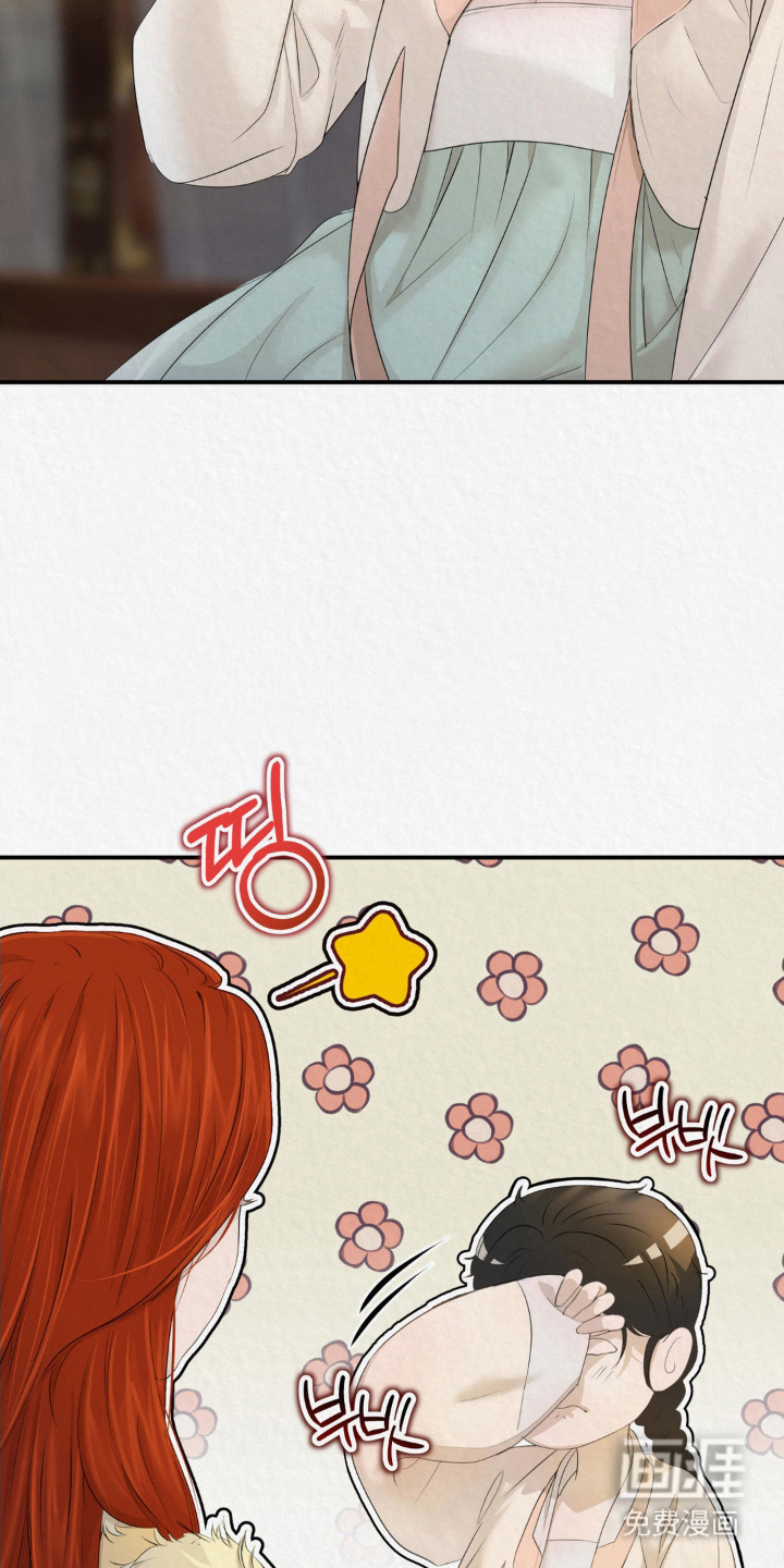 山大王的祭品 第11话 第26页