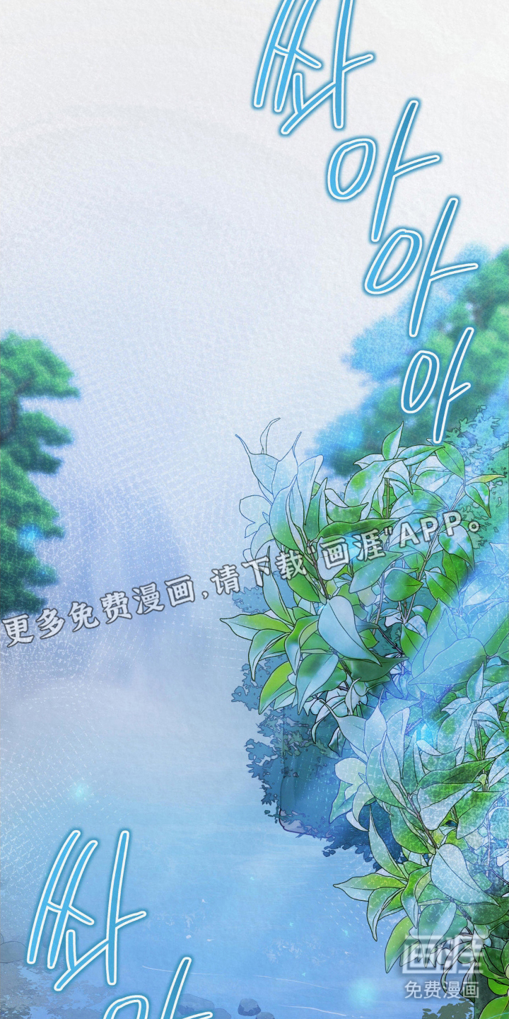 山大王的祭品 第12话 第1页