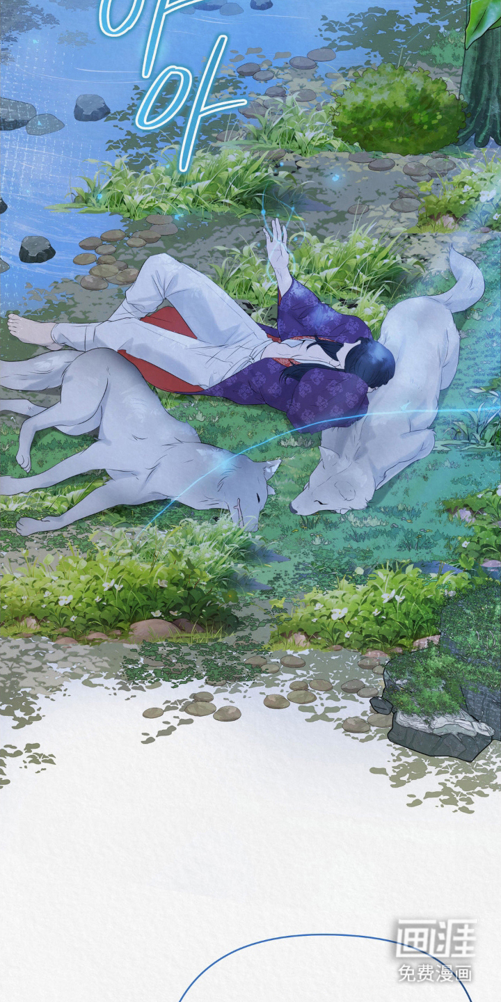 山大王的祭品 第12话 第2页