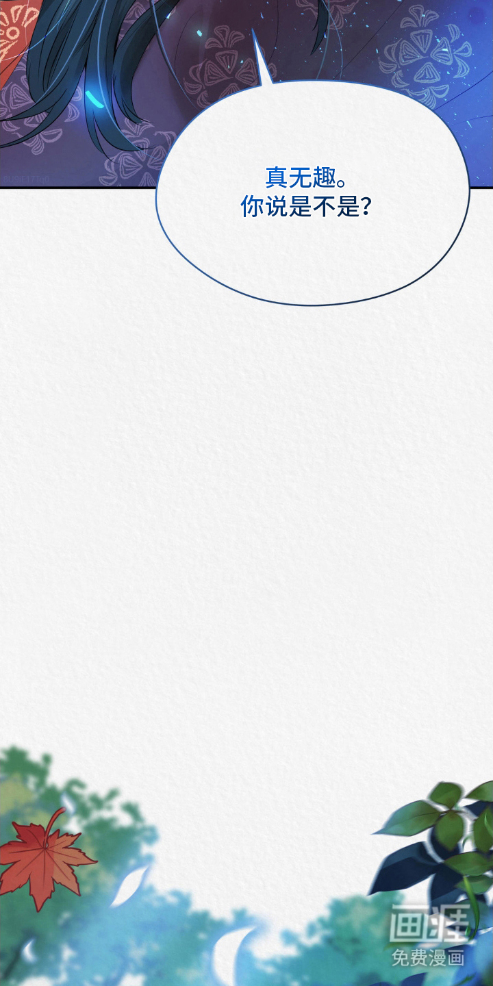 山大王的祭品 第12话 第5页