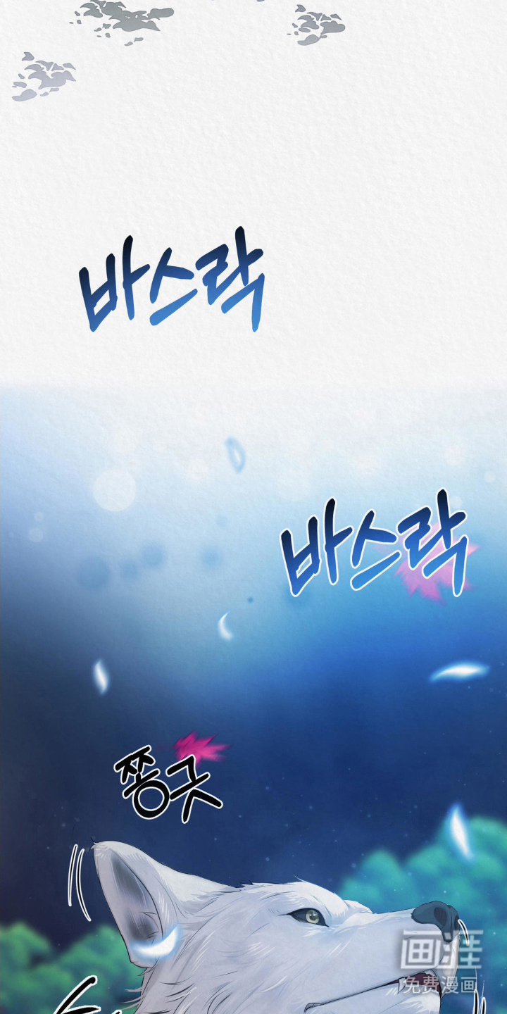 山大王的祭品 第12话 第7页