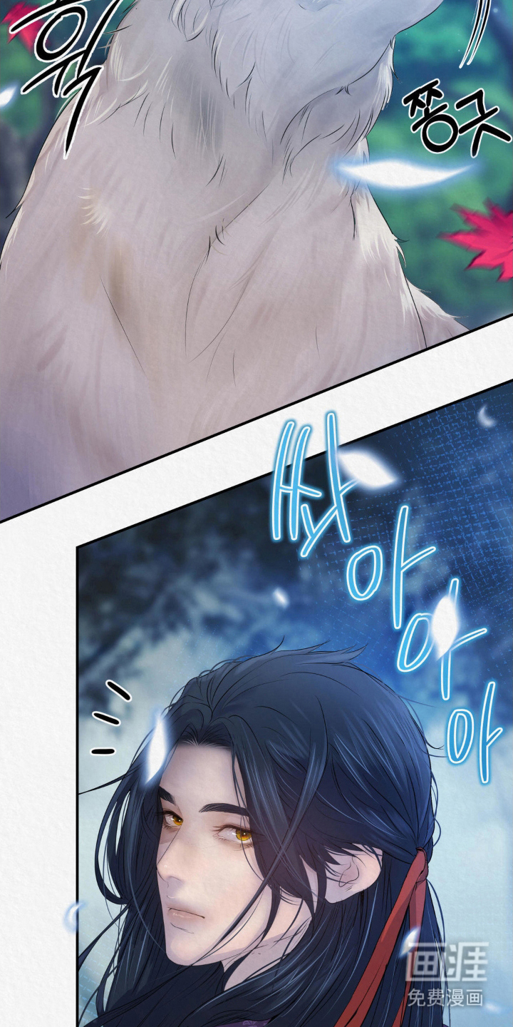 山大王的祭品 第12话 第8页