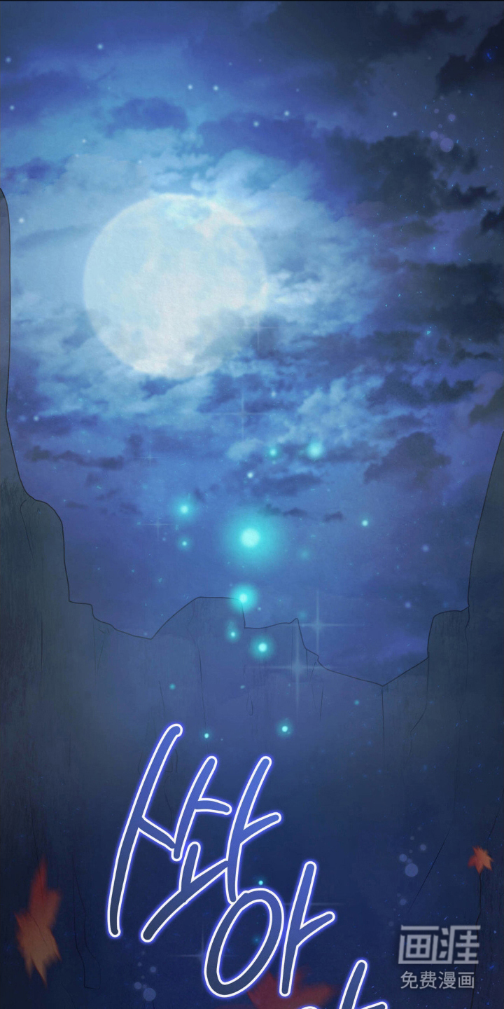 山大王的祭品 第12话 第13页