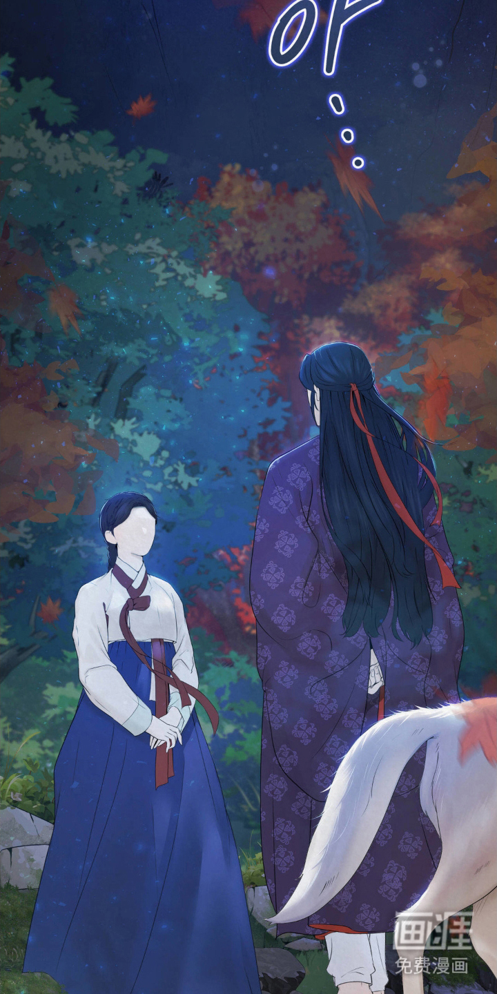 山大王的祭品 第12话 第14页