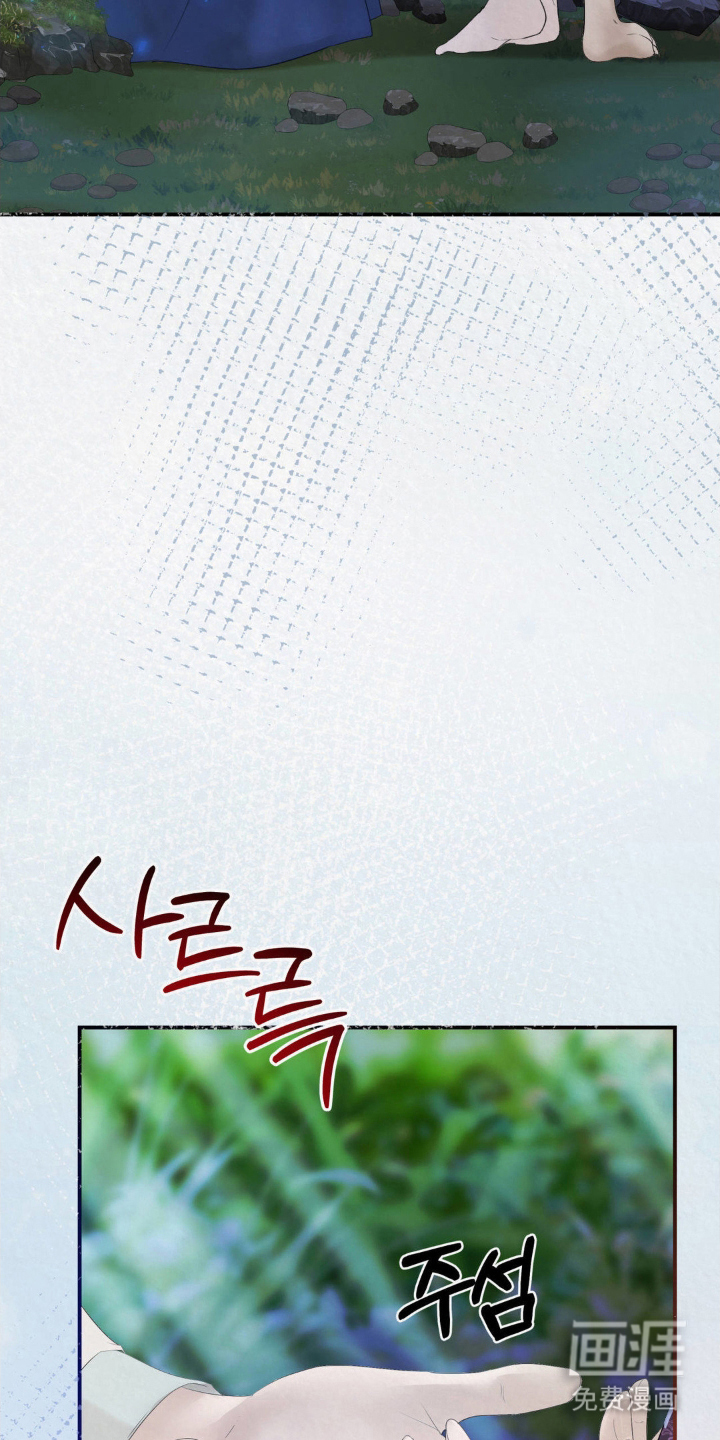 山大王的祭品 第12话 第15页