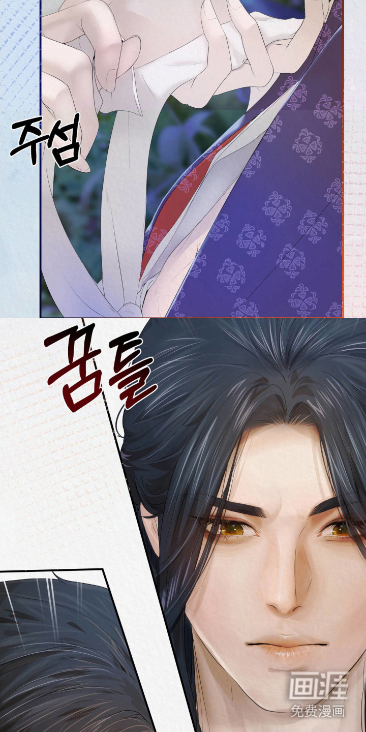 山大王的祭品 第12话 第16页