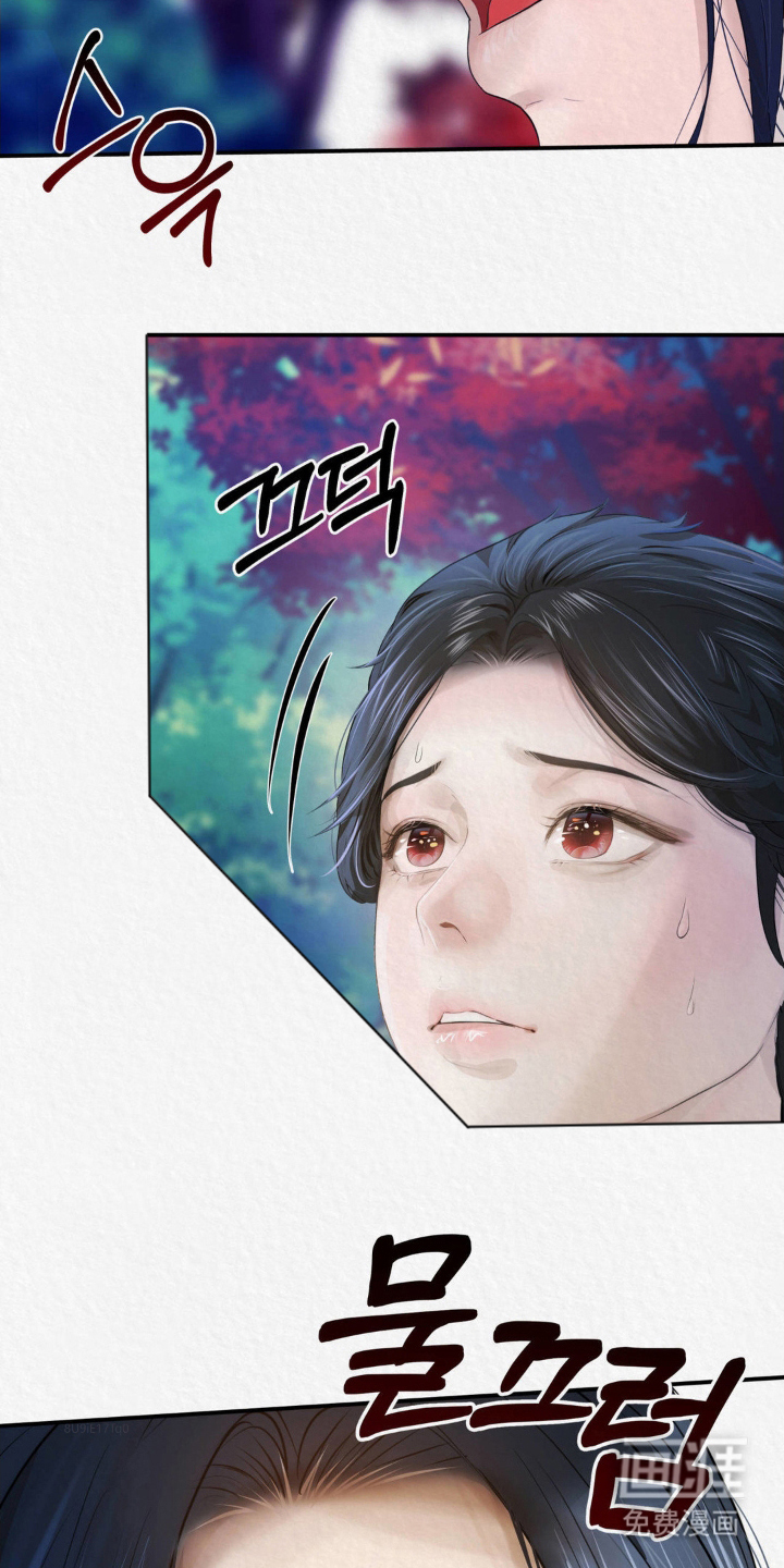 山大王的祭品 第12话 第20页