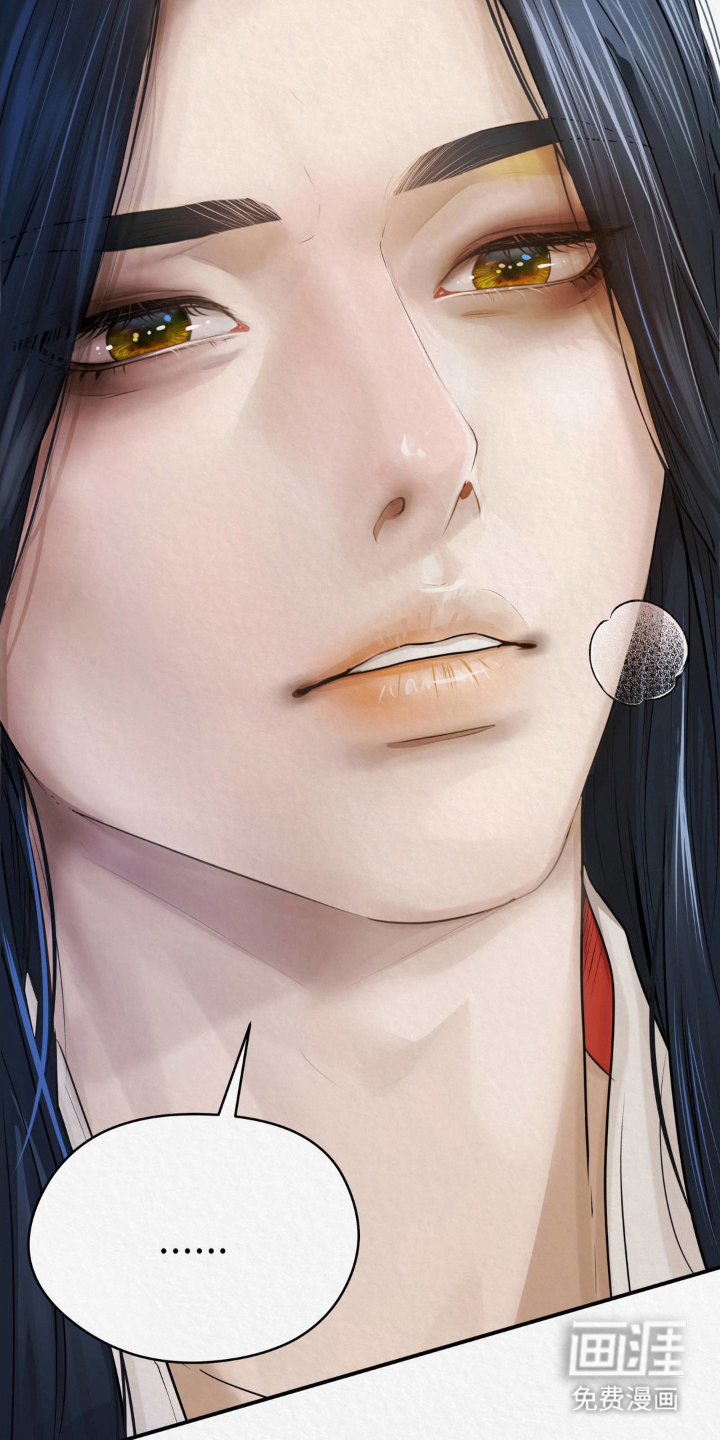 山大王的祭品 第12话 第21页