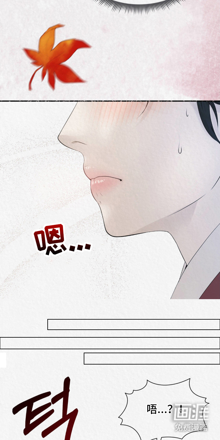 山大王的祭品 第12话 第24页