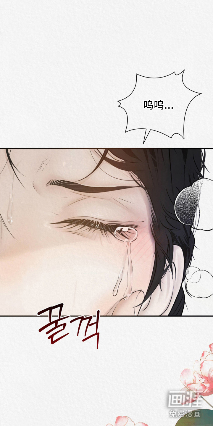 山大王的祭品 第12话 第26页