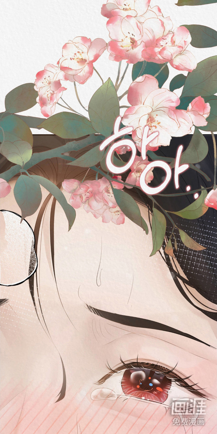 山大王的祭品 第12话 第27页