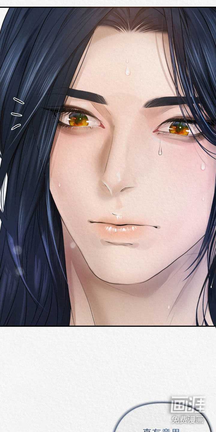 山大王的祭品 第13话 第0页