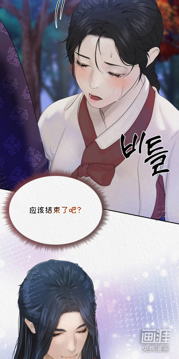 山大王的祭品第13话图