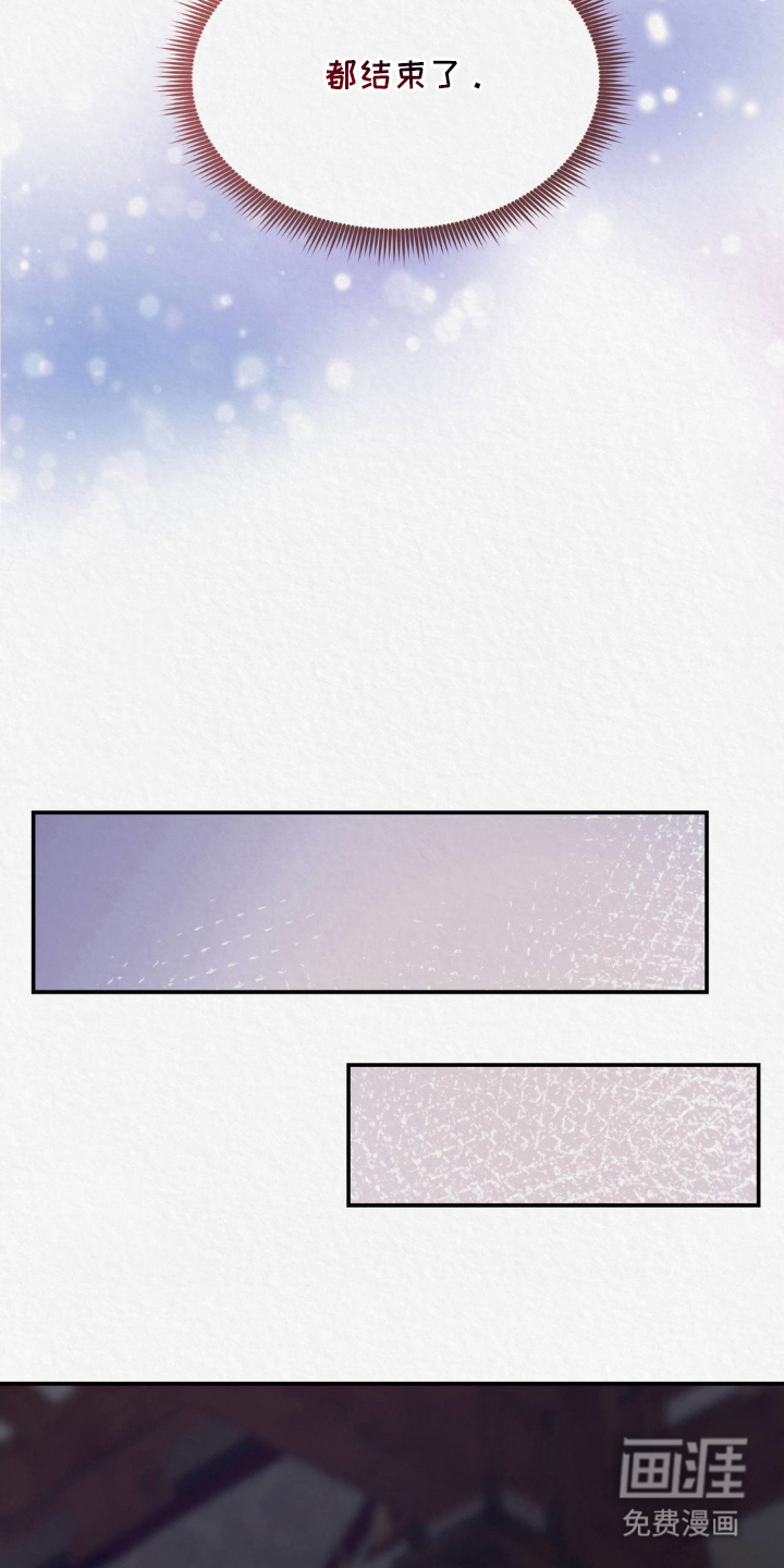 山大王的祭品 第13话 第4页