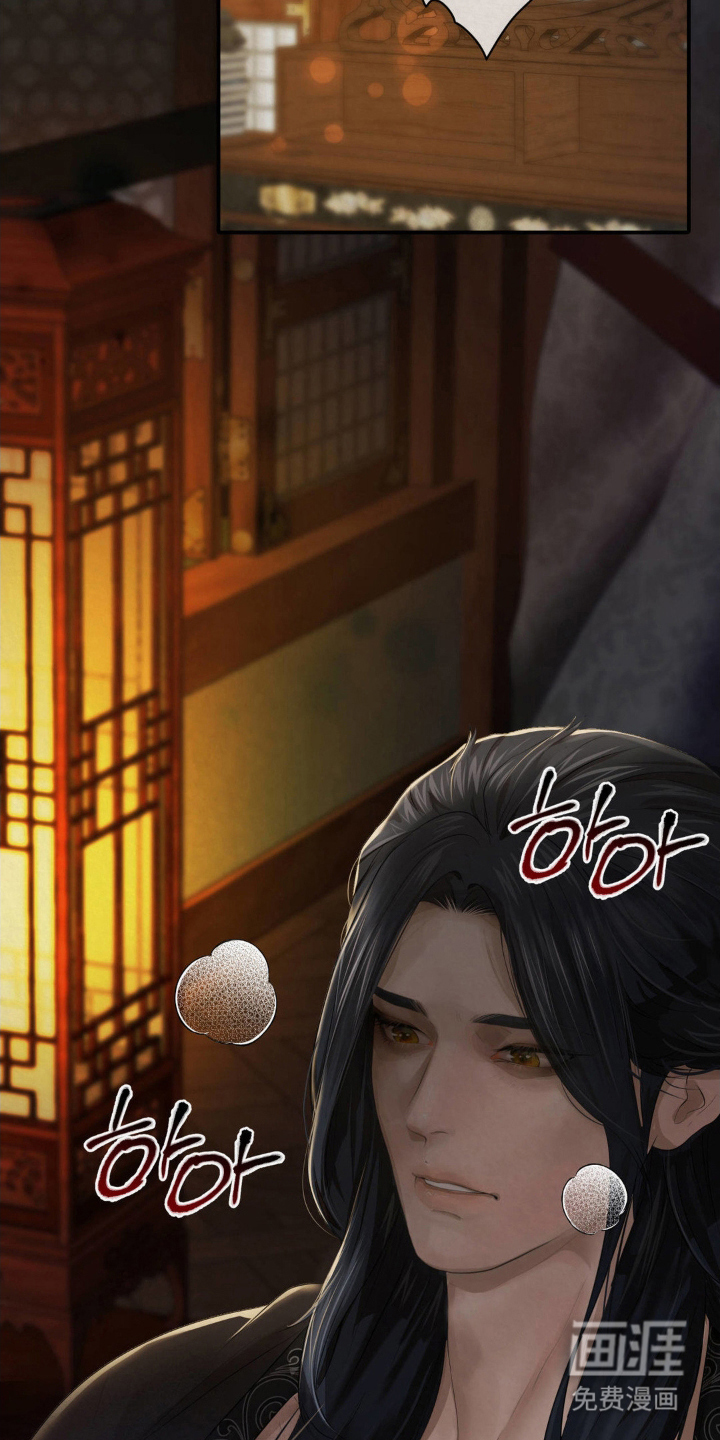 山大王的祭品 第13话 第6页