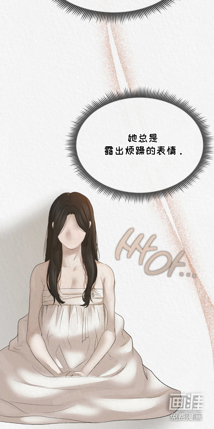 山大王的祭品 第13话 第15页