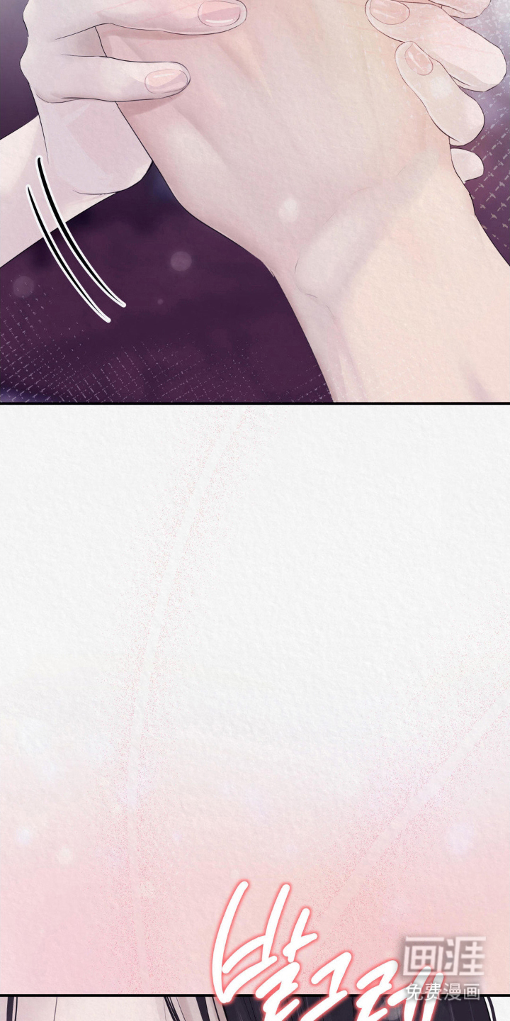 山大王的祭品 第13话 第26页