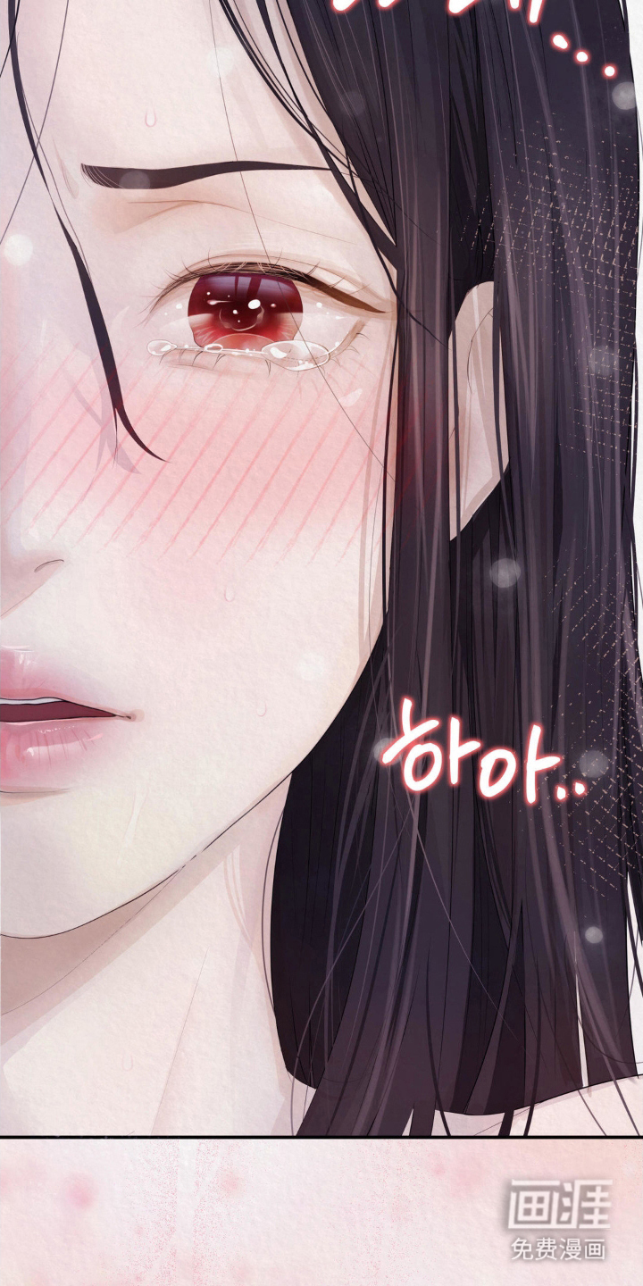 山大王的祭品 第13话 第27页