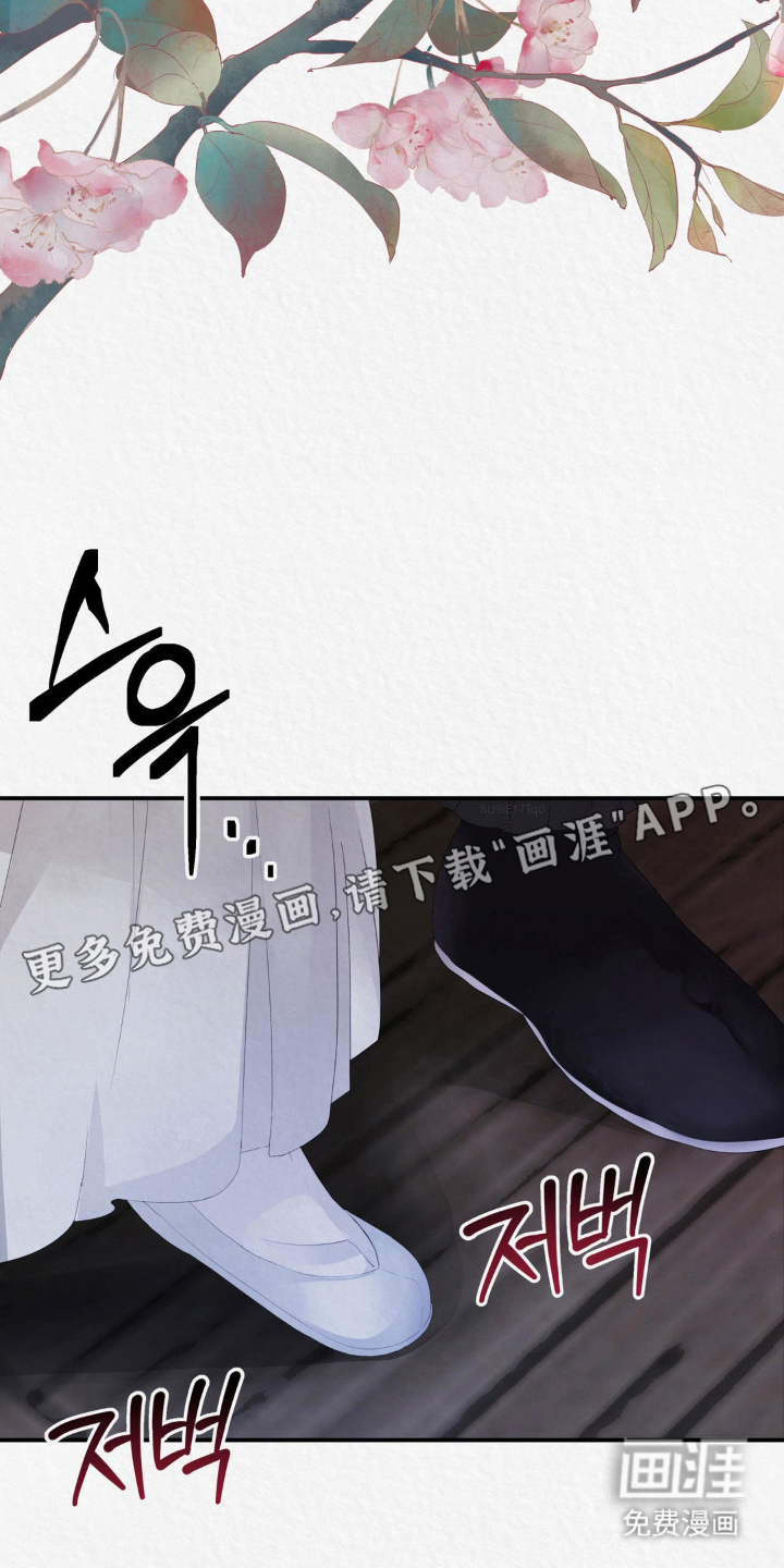 山大王的祭品 第14话 第1页