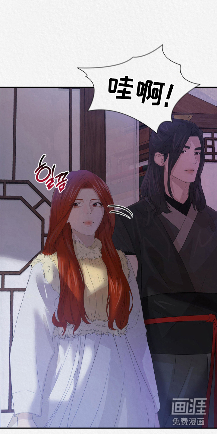 山大王的祭品 第14话 第2页