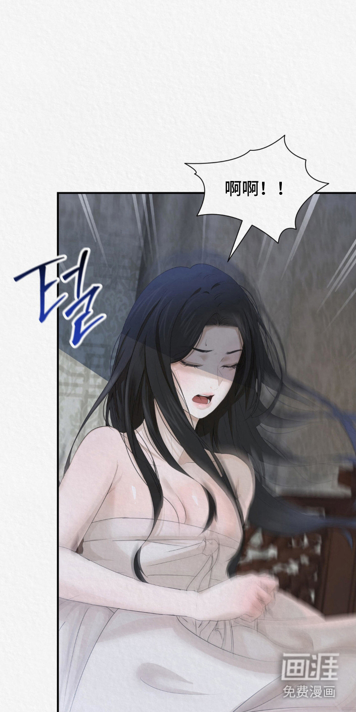 山大王的祭品 第14话 第3页