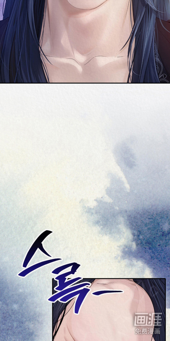 山大王的祭品 第14话 第6页