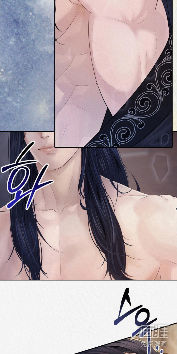 山大王的祭品 第14话 第7页