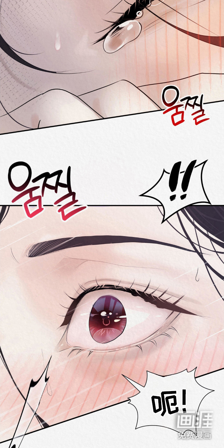 山大王的祭品 第14话 第13页