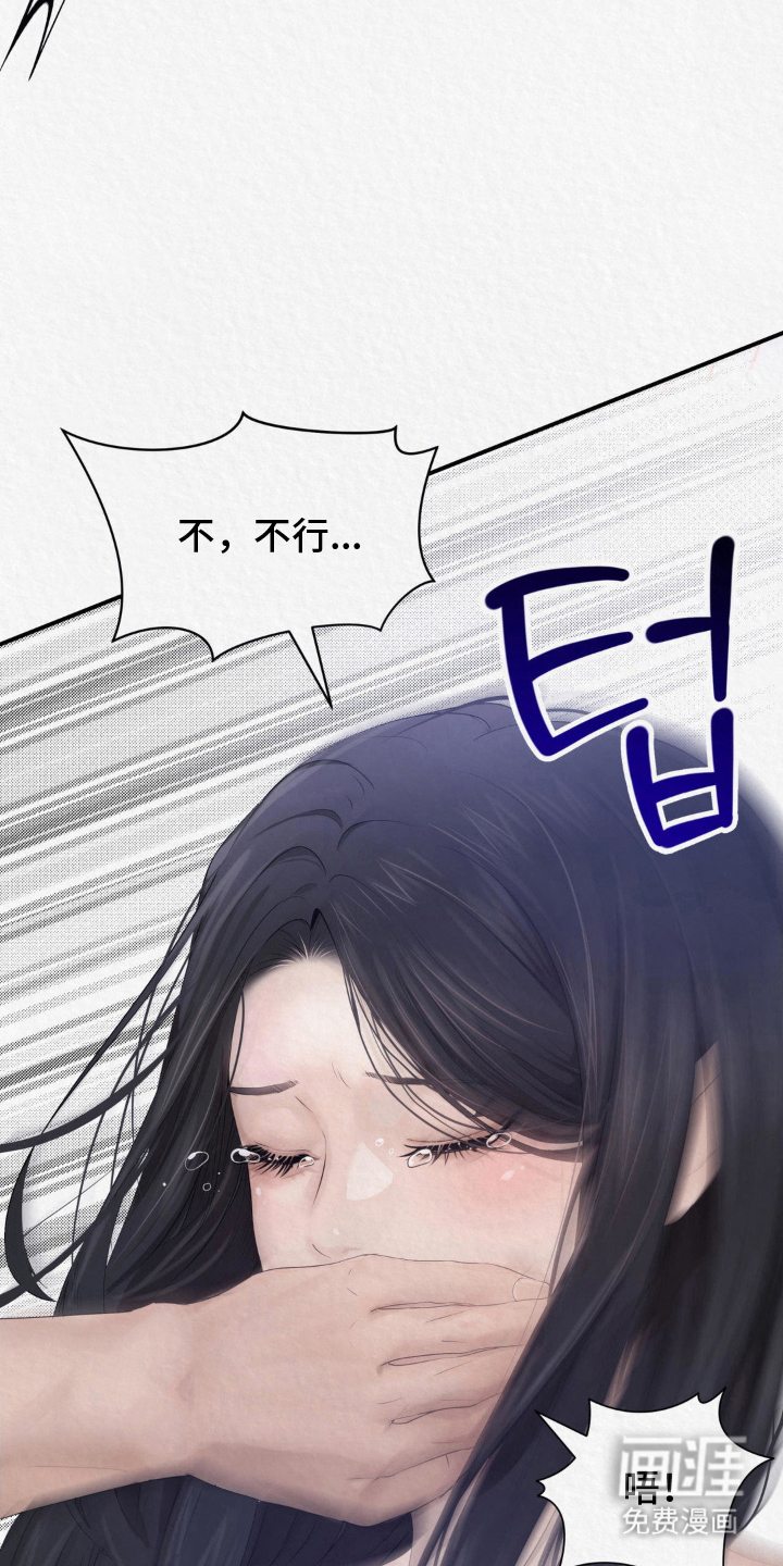 山大王的祭品 第14话 第14页