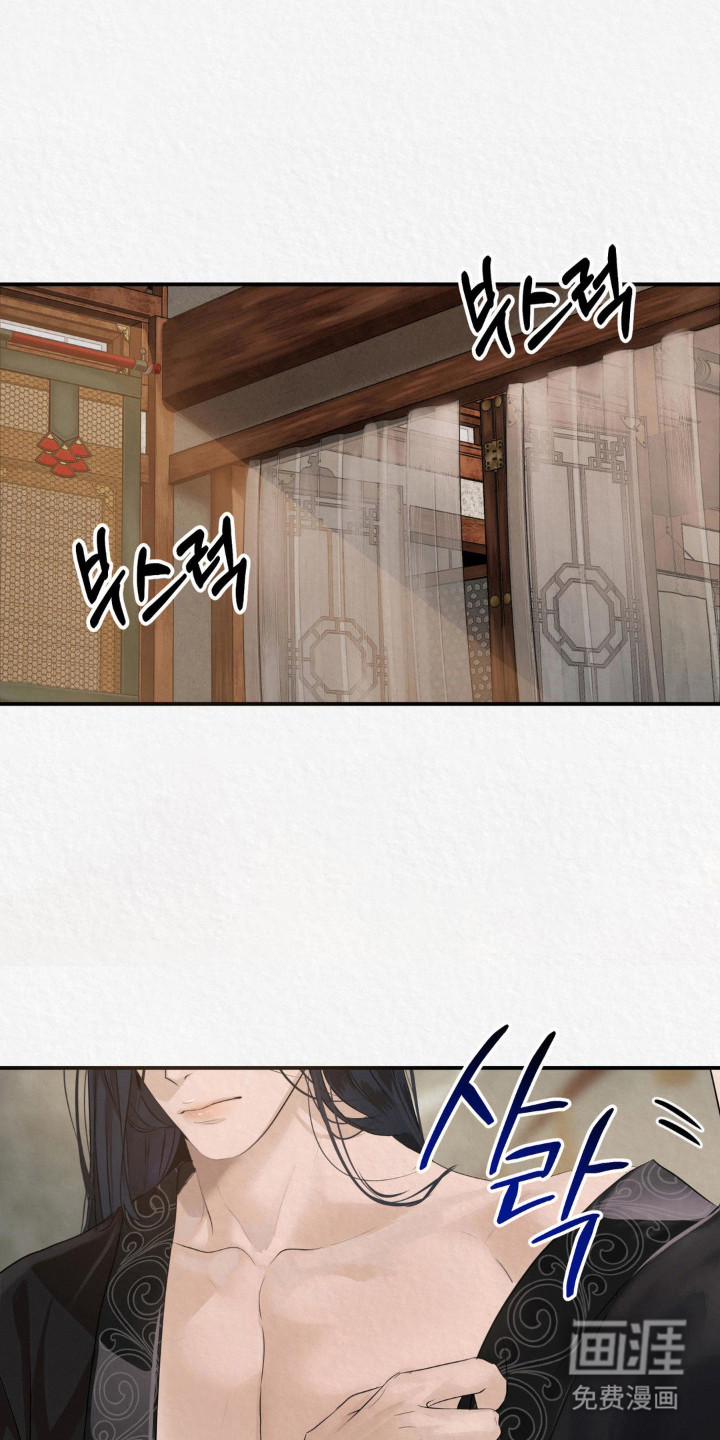 山大王的祭品 第15话 第4页