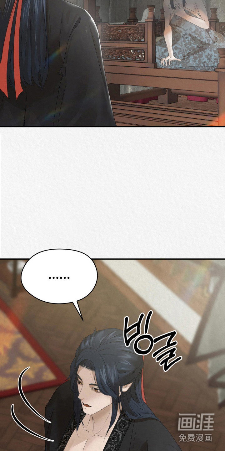 山大王的祭品 第15话 第13页