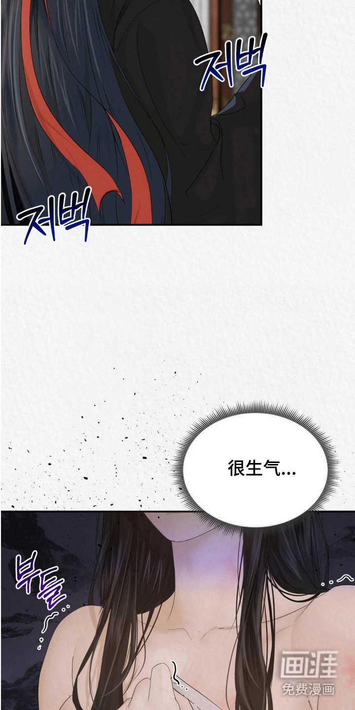 山大王的祭品 第15话 第15页