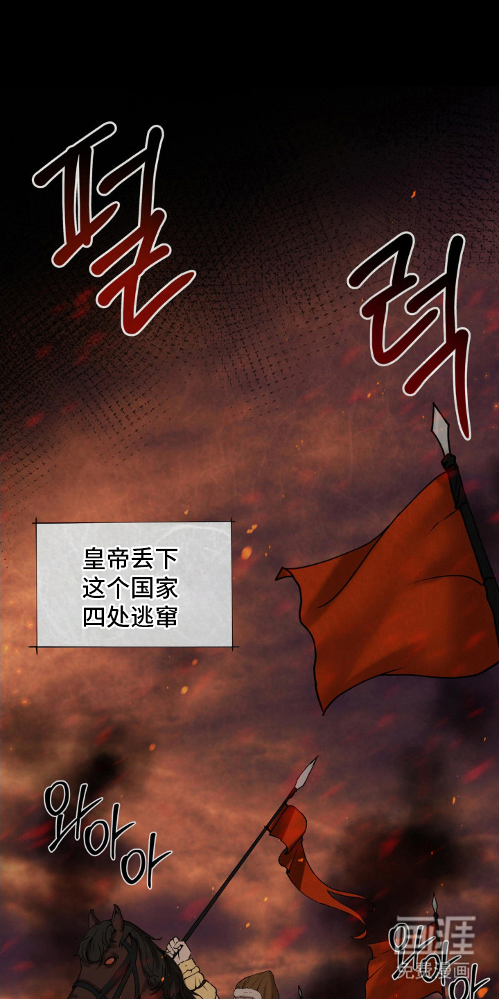 山大王的祭品 第2话 第0页