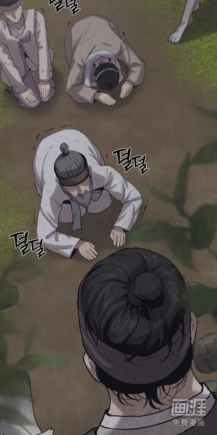 山大王的祭品 第2话 第2页